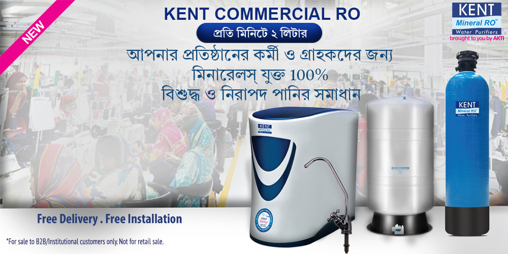 Kent Water Purifier Bangladesh promo